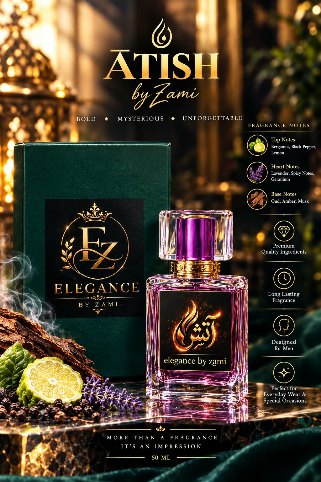 آتش
