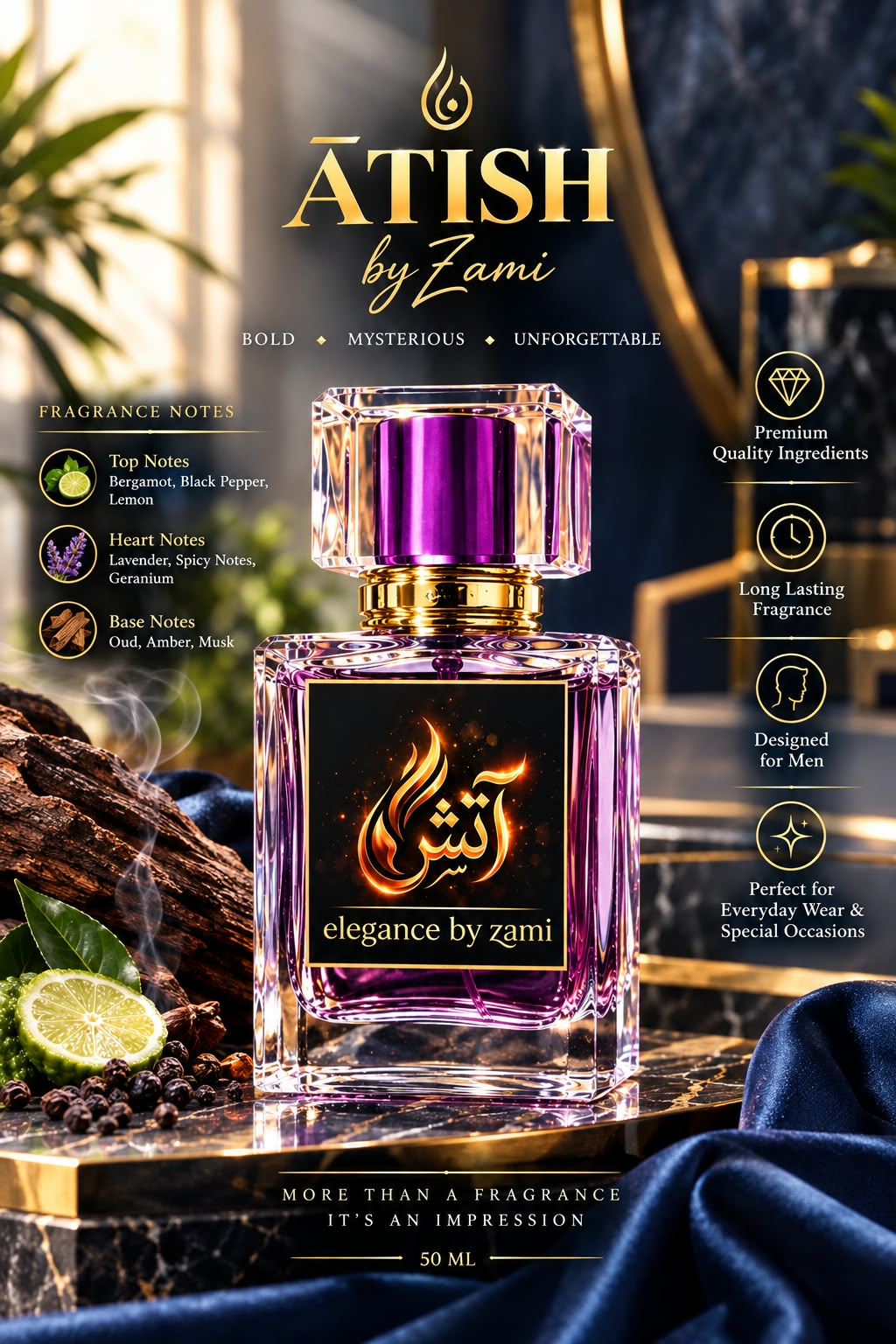 آتش
